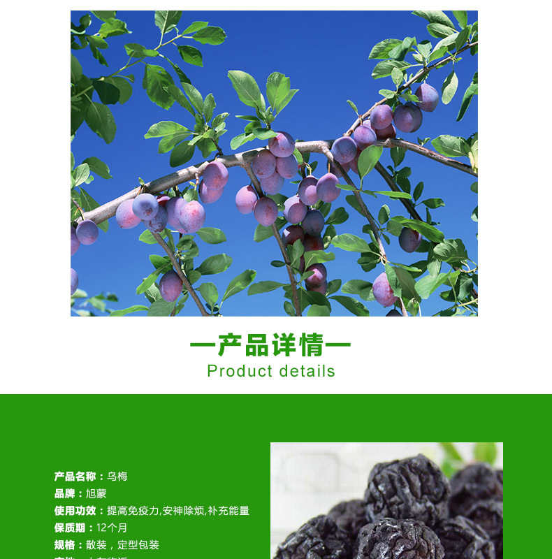 【厂家直销】特级新鲜乌梅 休闲食品 蜜饯果脯果干 沂蒙特产.