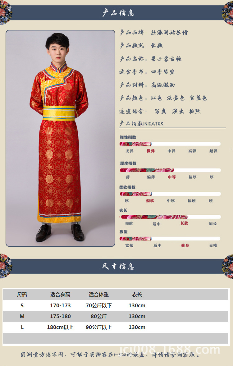 蒙古服装男蒙族成人新款现代藏族演出服舞蹈少数民族男士衣服袍子