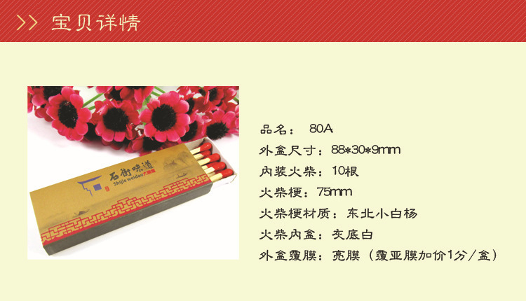 80ab专业定制定做宾馆酒店印金餐厅会所广告火柴礼品火柴盒