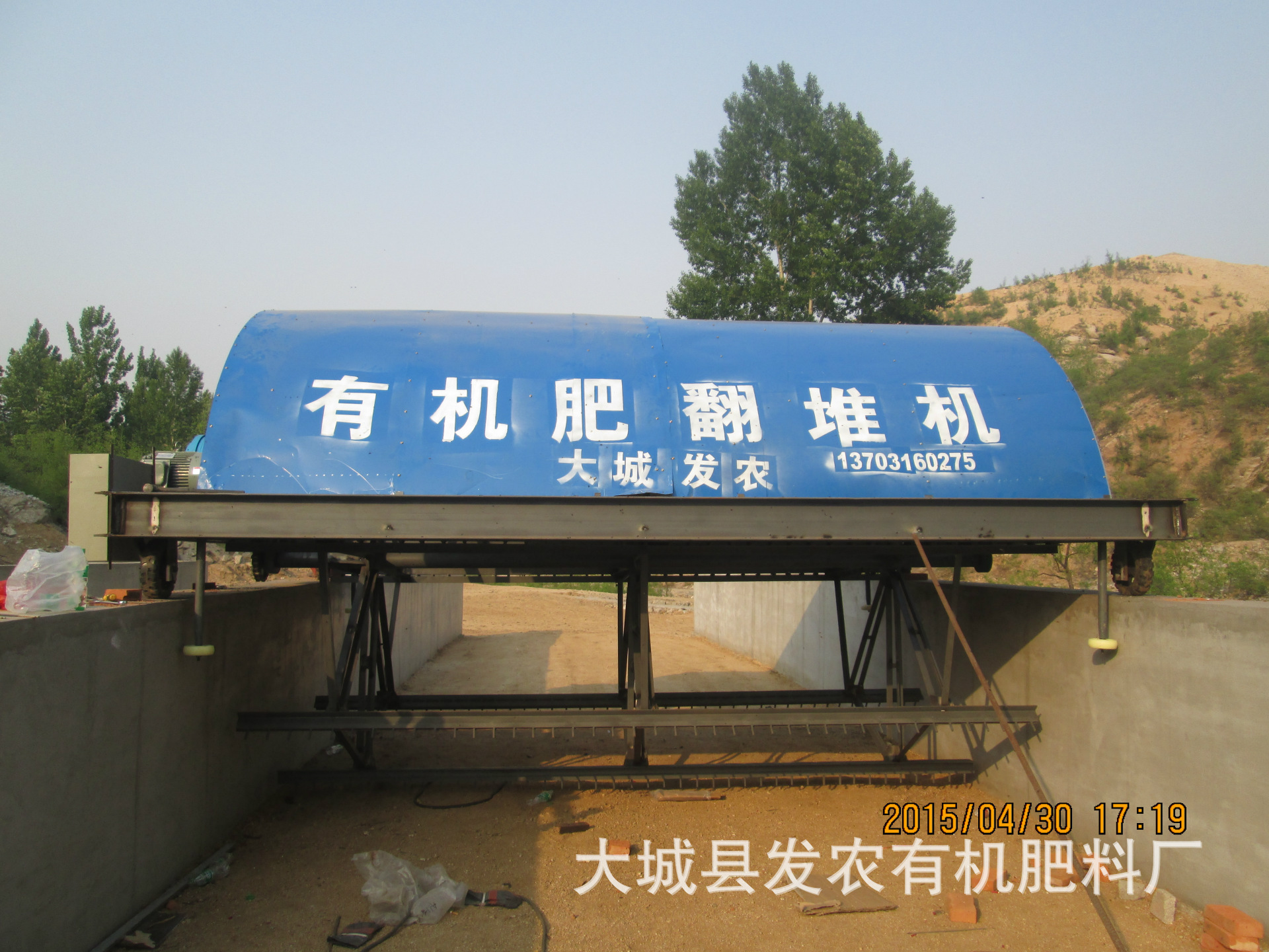 发农厂家出售有机肥发酵翻抛机  翻抛机 有机肥成套设备