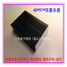 WX-017铝型材外壳 高端金属/ PCB/DIY 盒子40*97*120