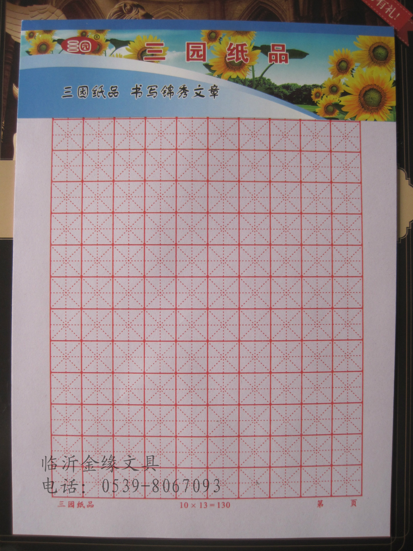 厂家直供 16k米字格书法纸 米格纸16