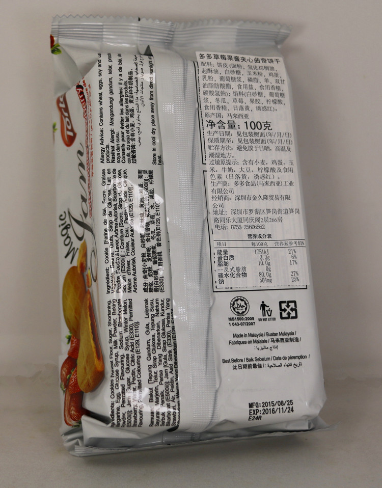 马来西亚进口 曲奇饼干 多多牌 多种口味 袋装 100g