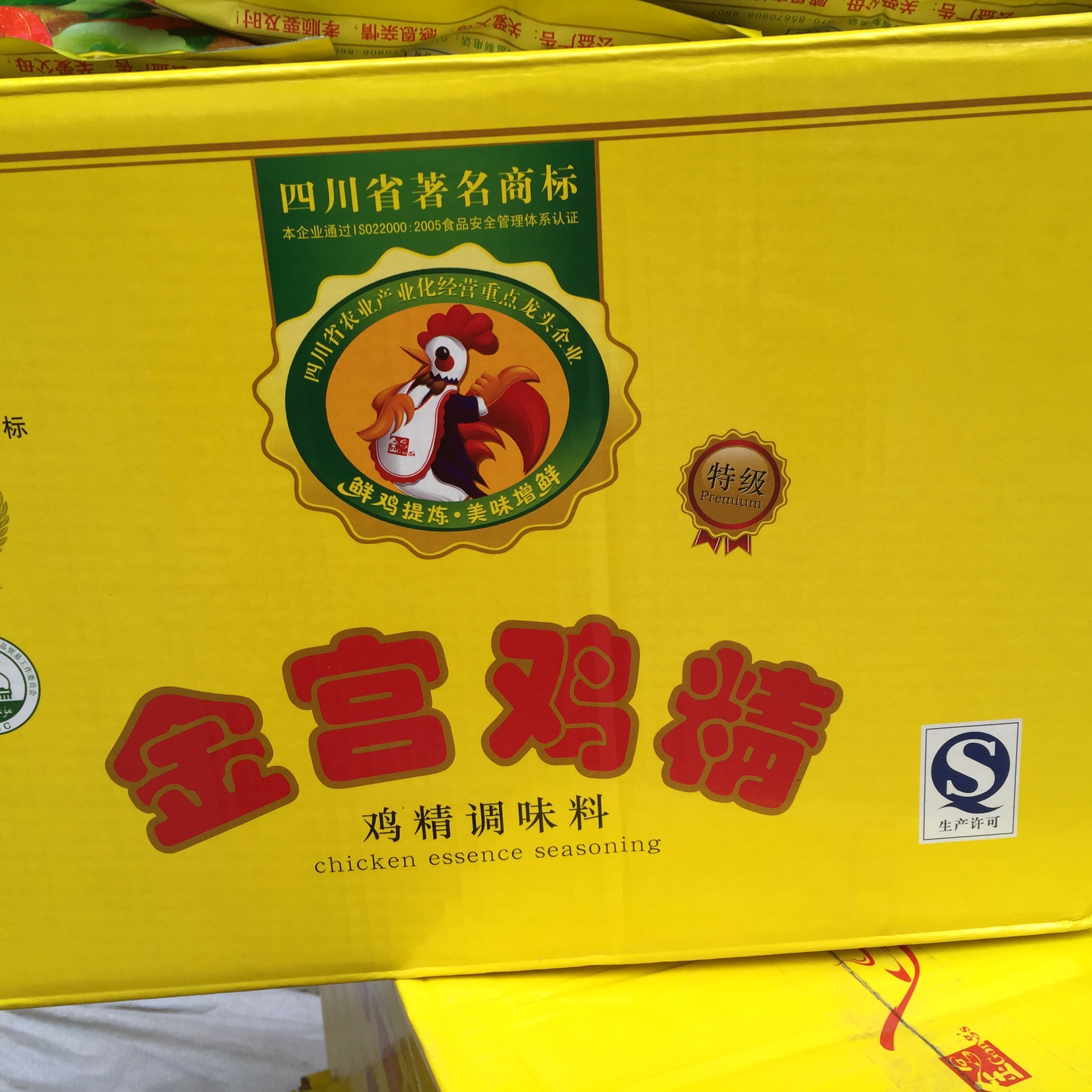 批发金宫鸡精 味精的系列产品 量大从优哦454克的新特鸡精