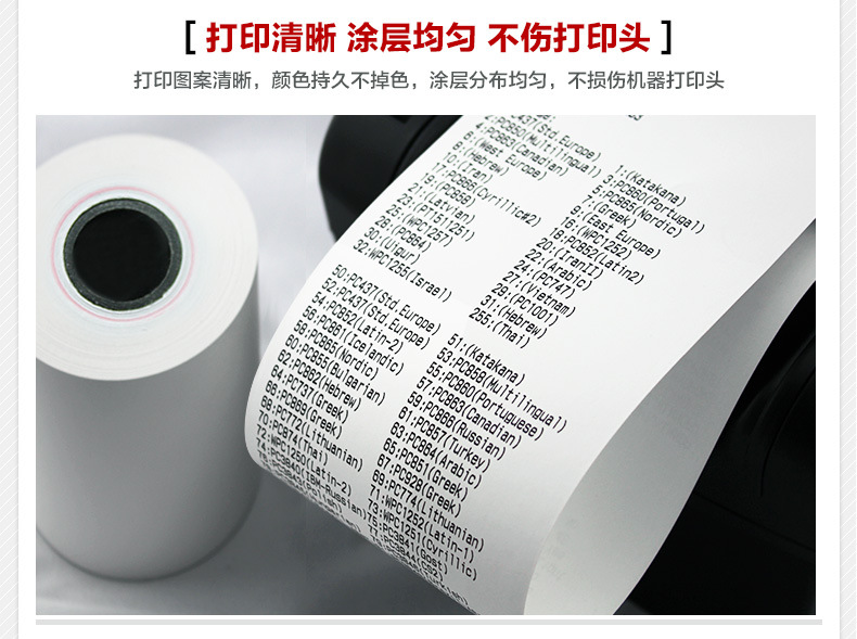 57*20手持pos机打印纸刷卡纸57 20无卷心热敏收银纸 162卷包邮