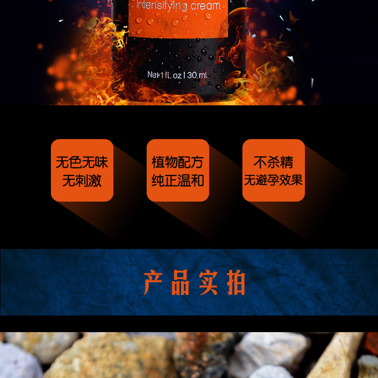 男油膏文案-拷貝_6