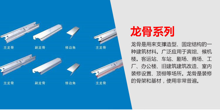 热销推荐 扣板烤漆龙骨 凹槽轻钢龙骨 新款吊顶石膏板龙骨 可定制