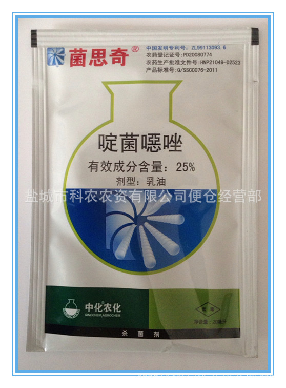 首页 农药 杀菌剂 啶菌恶唑 >【中化农化】-----菌思奇  收藏宝贝