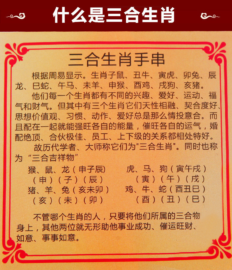 厂家直销108颗三合生肖手链红玛瑙黑玛瑙佛珠手串三合吉祥物