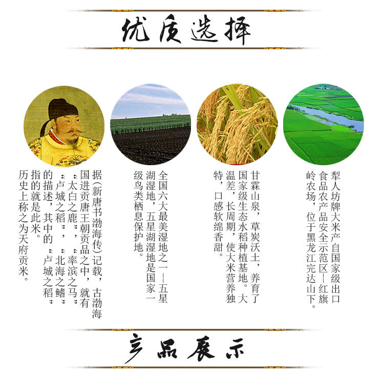 批发东北大米犁人坊北国营养米粮油土东北特产农产品东北米5k