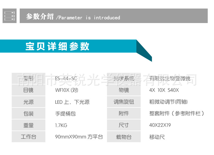 ES-44-SC淘宝详情（湛京）_02