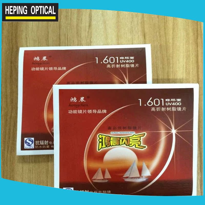 鸿晨闪亮1.601非高散鸿晨光学镜片 透镜光学镜片防护光学镜片