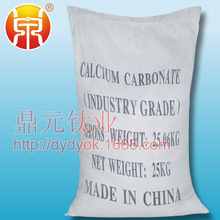 轻钙轻质碳酸钙纯含量97-98纯度高沉淀钙