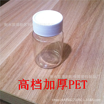 批发50ml 塑料瓶子 空瓶 小瓶 大口透明pet 液体瓶 包装瓶 样品瓶