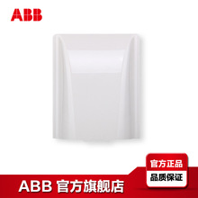 ABB开关插座德韵系列通用插座防水防溅盒AS502;10058063