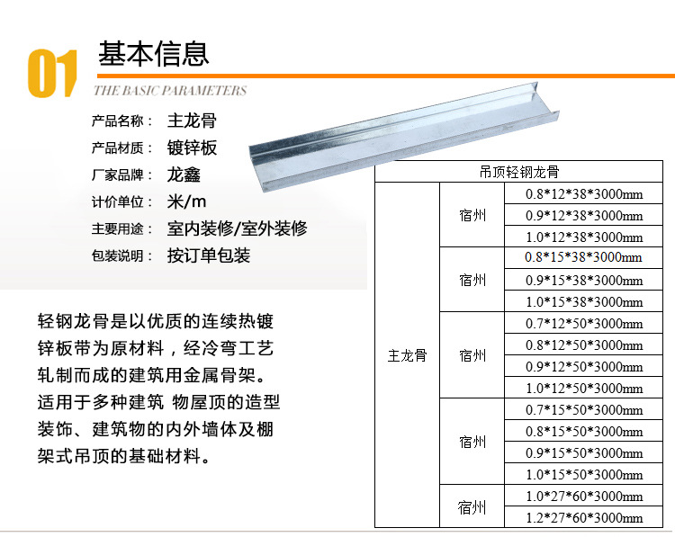 不锈钢吊顶龙骨 50副龙骨轻钢龙骨 安徽龙骨厂吊灯材料龙骨配件
