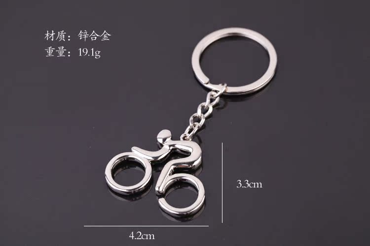 创意钥匙扣活力自行车钥匙扣高档男士钥匙扣小礼品 a029