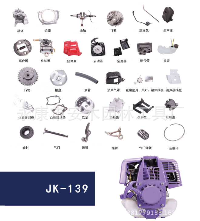 产品图片:适用型号:gx35本田割草机名称:gx35 凸轮(不带减压阀)产品