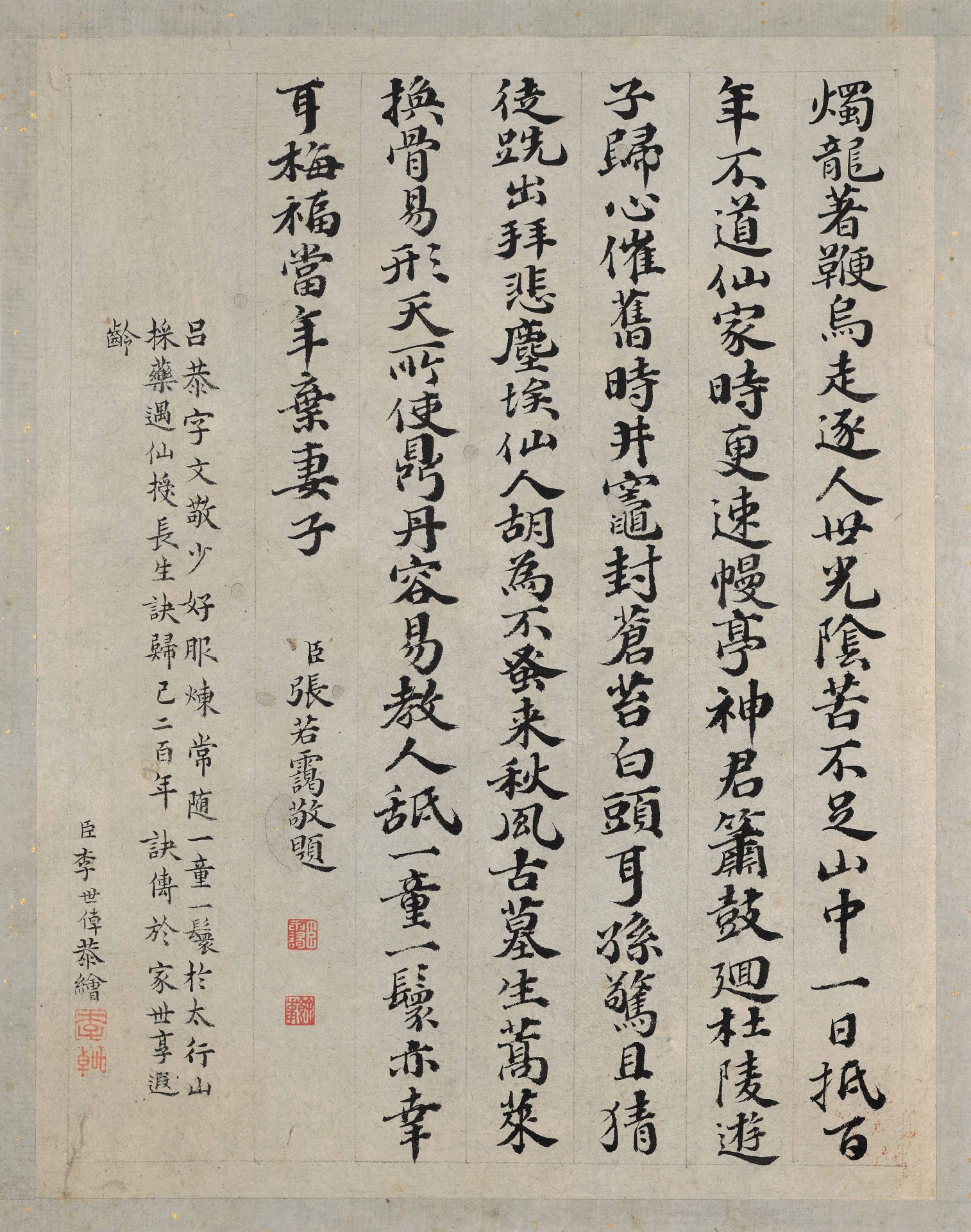 清 李世倬-逍遥胜迹图册 字画批发 仿古画 礼品 临摹