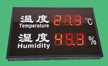 车间仓库用数显温湿度表，大屏幕数显温湿仪HM-550