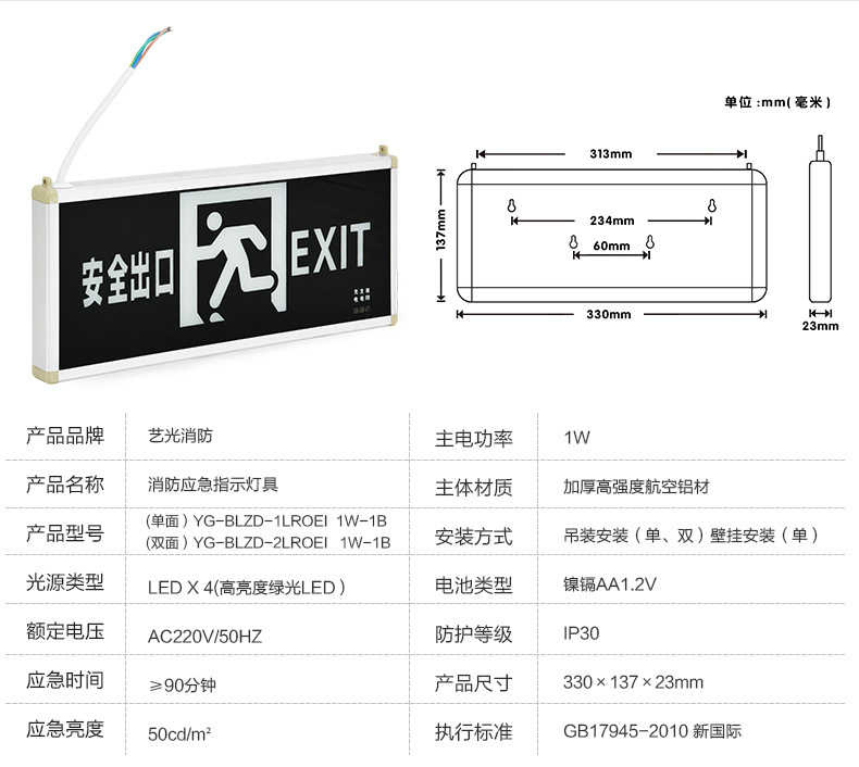 安全出口指示灯 疏散指示灯 应急消防标志牌 应急照明灯 led双头