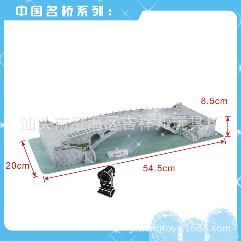 四大名桥3D立体拼图纸质拼装模型儿童手工制