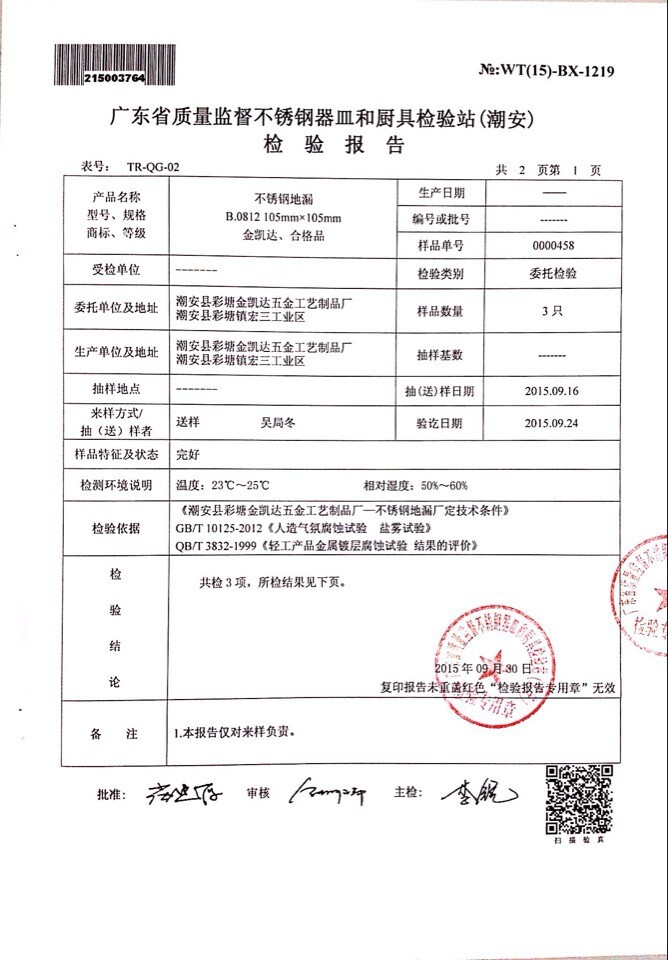 金凯达 不锈钢防臭地漏 阳台厨房浴室地漏 拉丝/亮光 爆款热卖