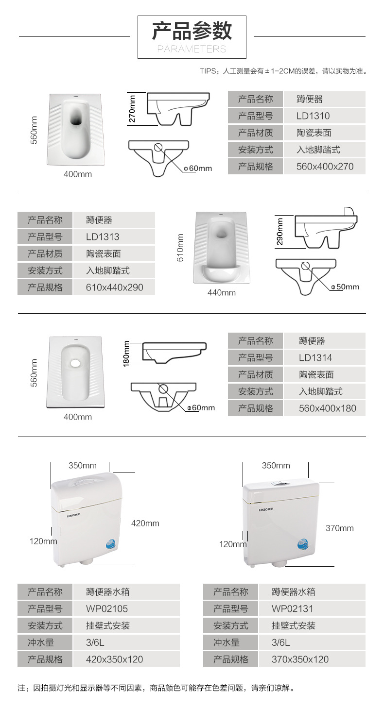 联塑蹲便器套装挡水大便盆防臭带节能冲水箱蹲便器