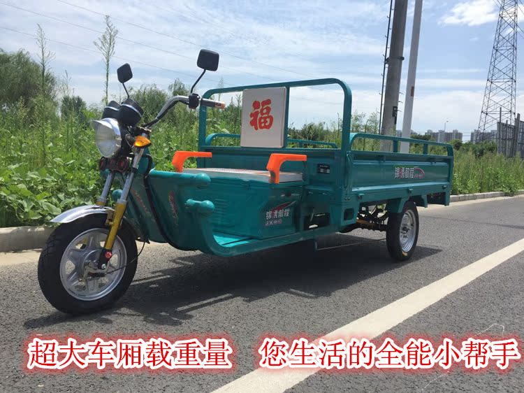 江苏远超 电动三轮车2.0x1.2米 电瓶货物货运快递载客.