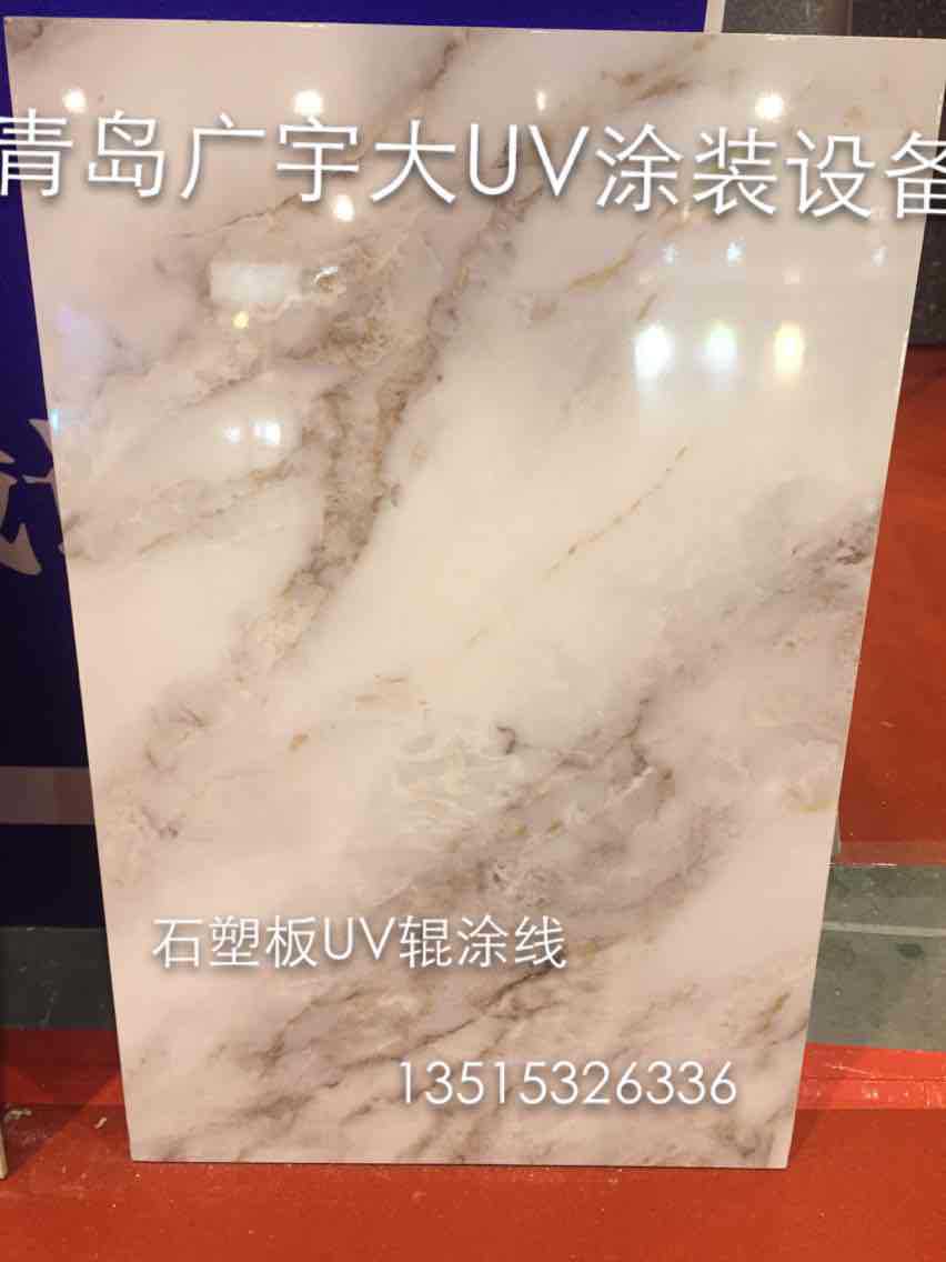 全精密辊涂涂布机/UV石塑板辊涂设备/PVC辊涂设备