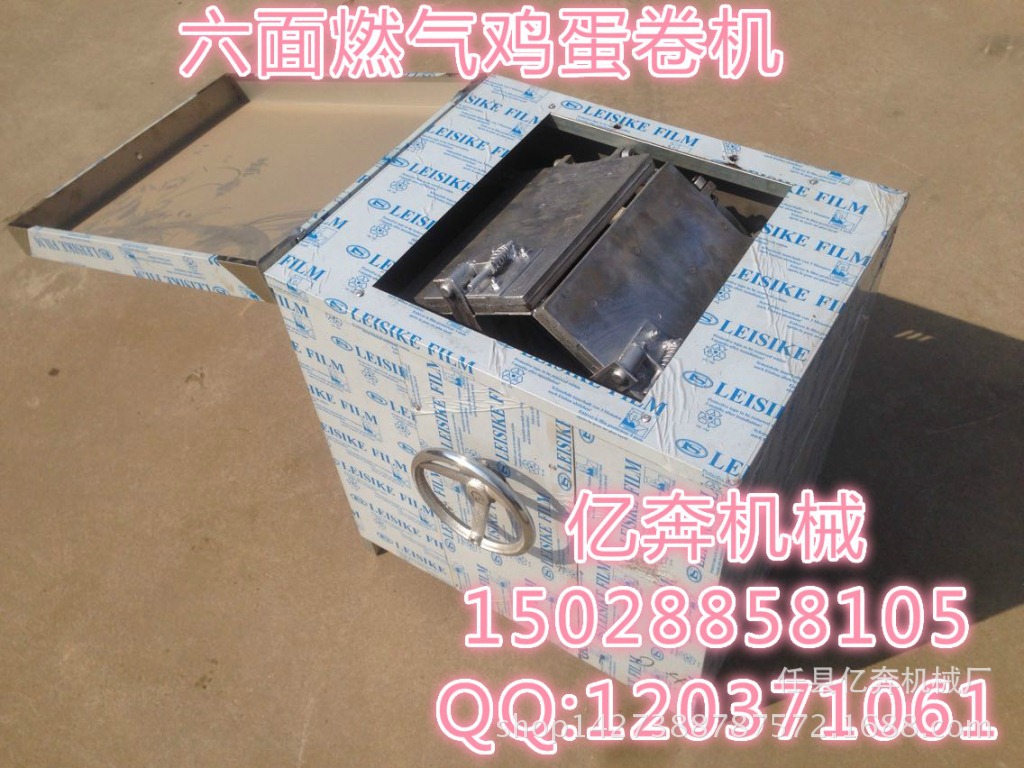 脆皮鸡蛋卷机 六面燃气滚筒蛋卷机 商用蛋卷机配方