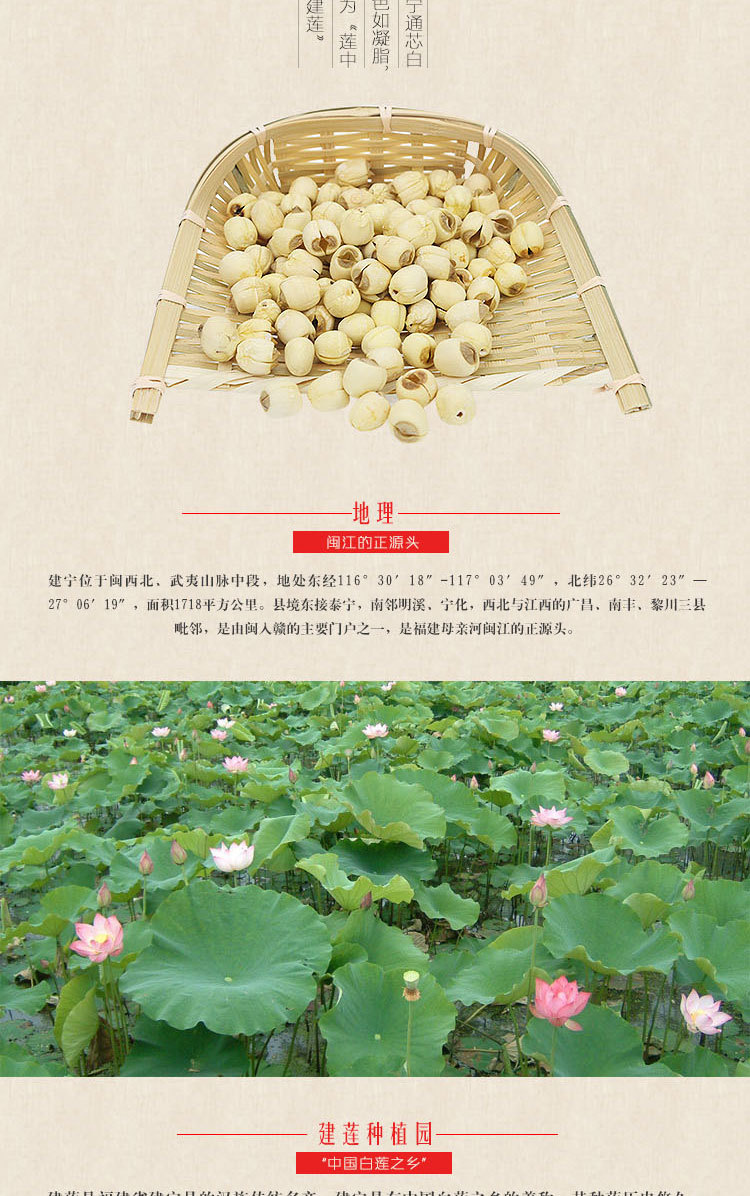 招商莲子建宁手工无硫无芯白莲子珍品翼生源原产地一件250克干货