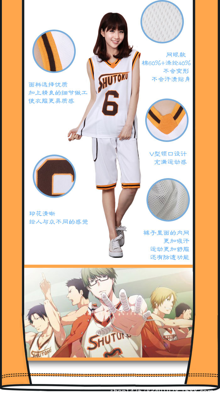 清仓黑子的篮球 秀德高校 绿间真太郎秀德6号球衣 篮球服c服 现货