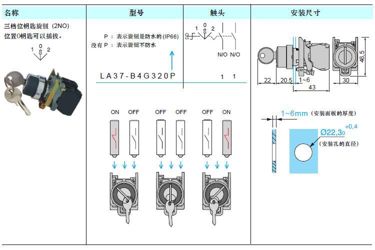 厂家直销la37-b4g3(=施耐德xb4) 防水型3 三档位钥匙开关选择开关