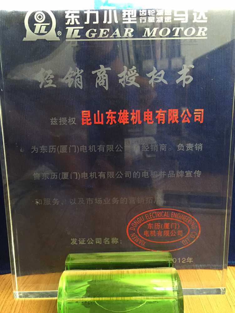 经销商授权书