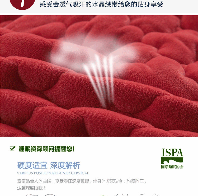水晶绒床褥_05