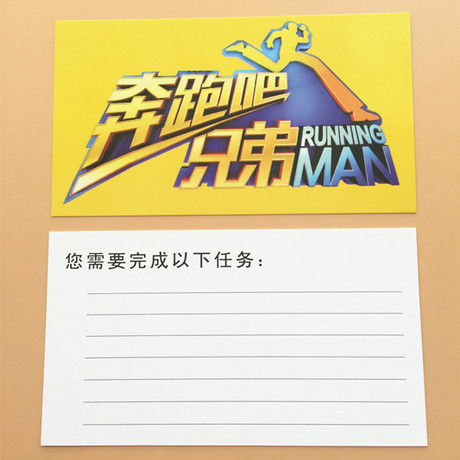 游戏道具_男专业道具 任务卡 奔跑 同款 游戏 原版任务卡 - 阿里巴巴