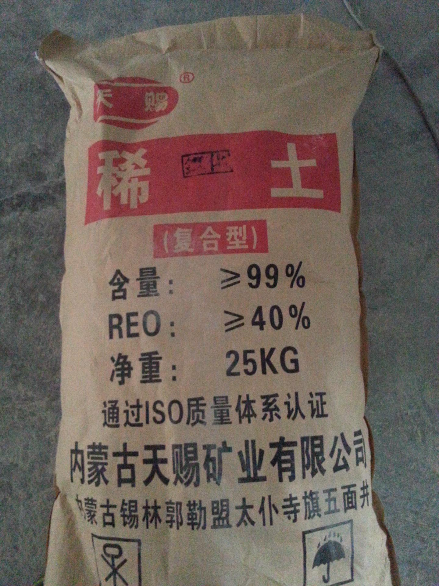 稀土(柠檬酸型 ) 溶解快 吸收好