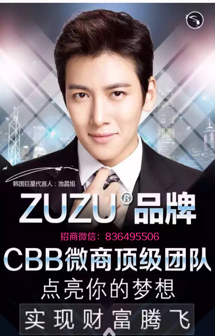 zuzu品牌代言人及未来趋势 见过很多单品代言!有几个是全系列的!