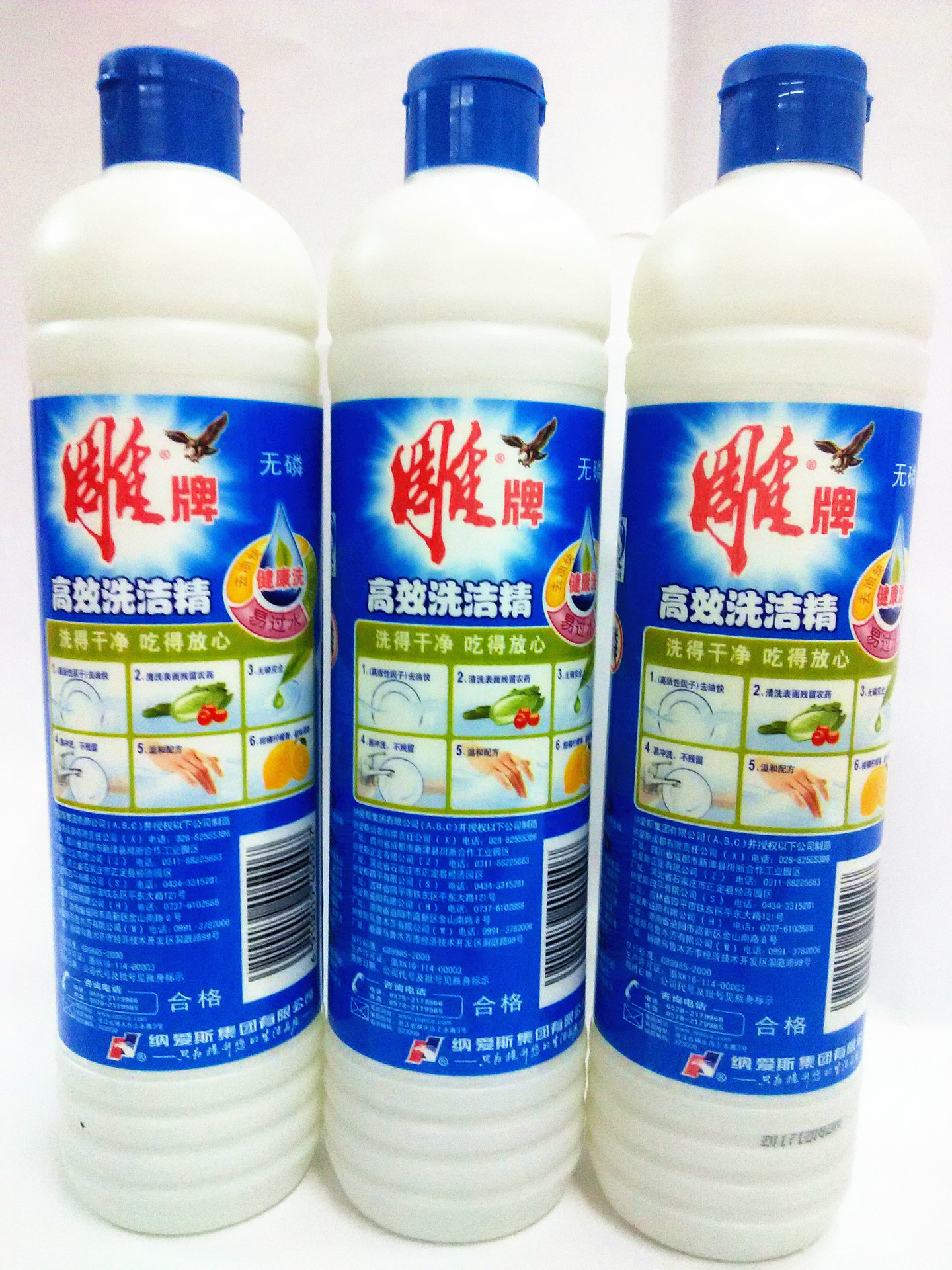 厂家批发 雕牌洗洁精 500克高效 每件30瓶 发福利摆地摊跑江湖