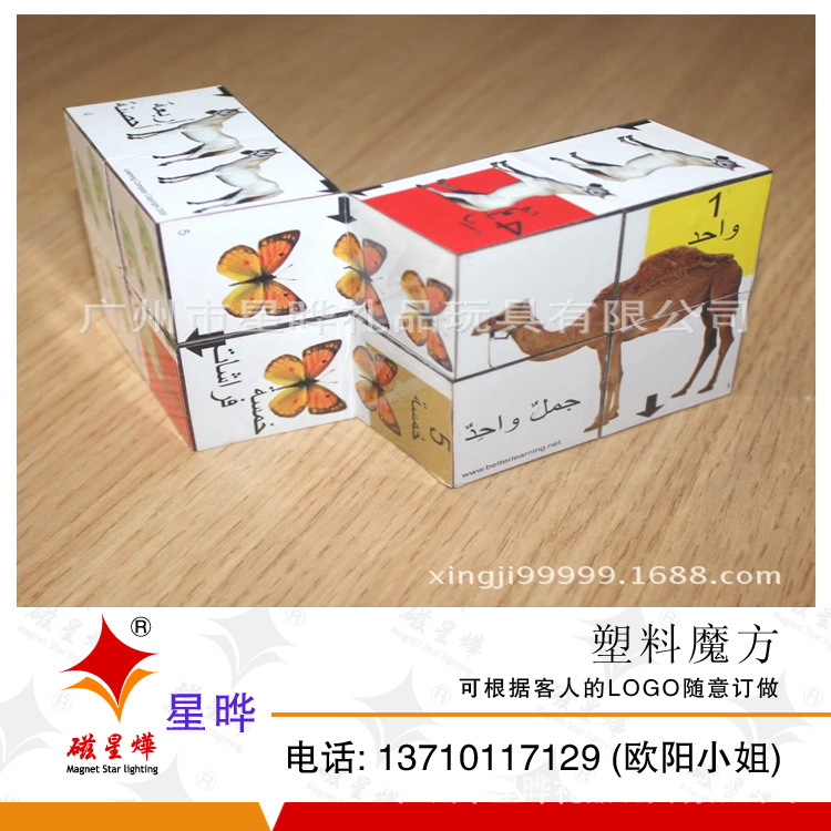 塑料魔方10
