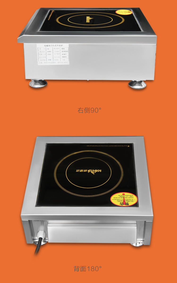 厂家直销威猛达家商用大功率电磁台式平面炉节能爆炒无辐射不挑锅