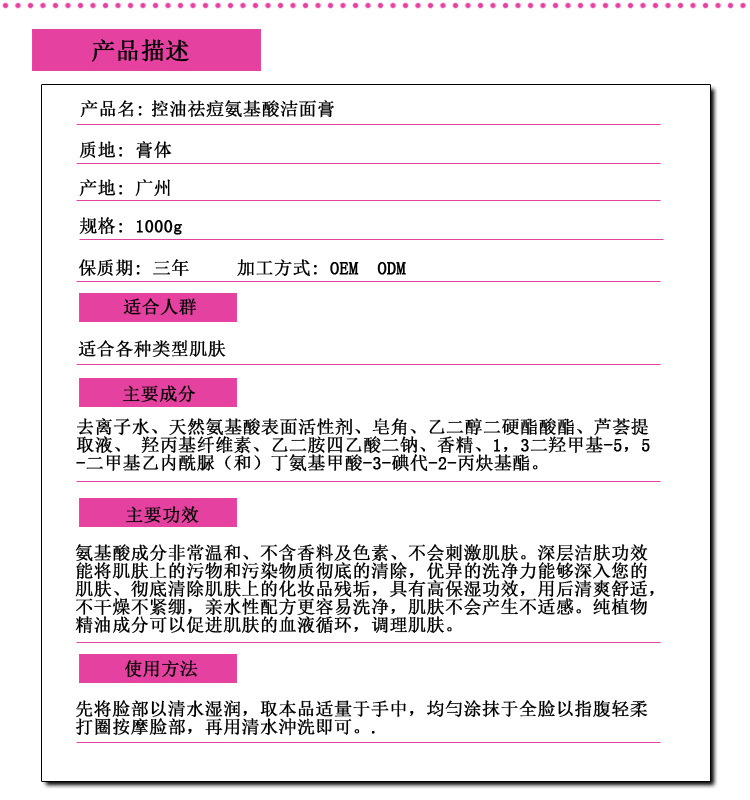 宫妃| 氨基酸洗面奶1000g 控油 祛痘 保湿 洁面膏 补水 oem贴牌