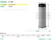 MANN FILTER曼牌次级空滤CF1940