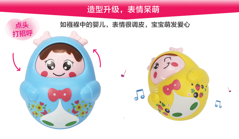正品新奇不倒翁点头娃娃 儿童宝宝婴幼带声