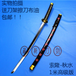 龙泉刀剑cosplay武器道具礼物日本太刀海贼王索隆黑刀秋水 未开刃