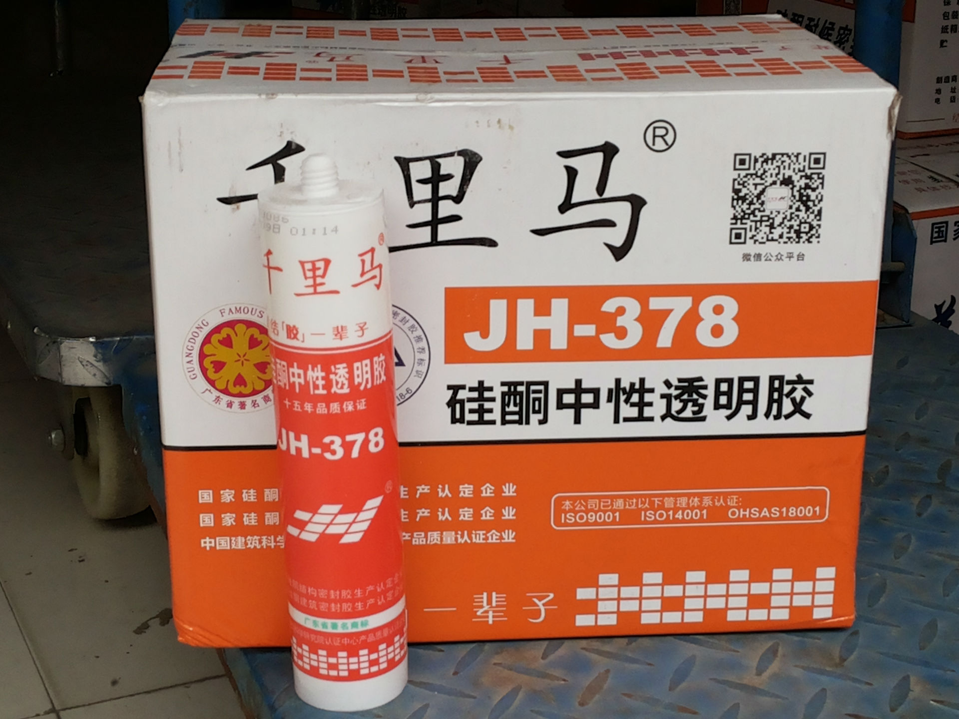 千里马378硅酮中性透明胶 玻璃胶 胶水 批发直销 量大从.