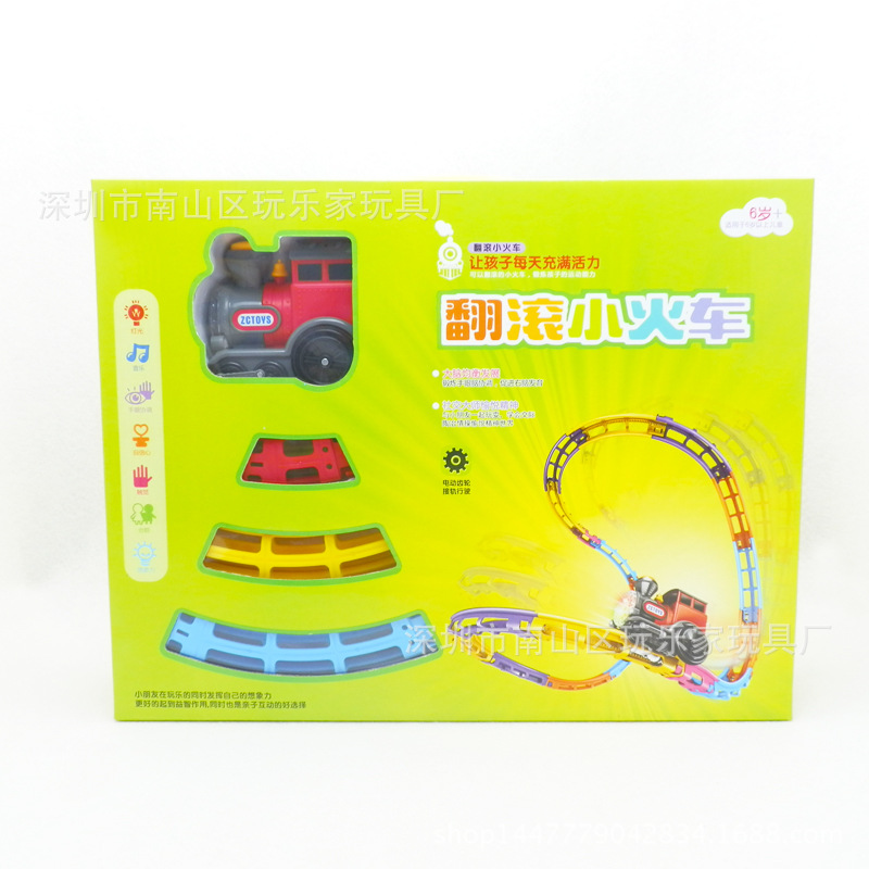 正品玩乐家轨道车  启蒙翻滚托马斯小火车 轨道车托马斯 锻炼思维