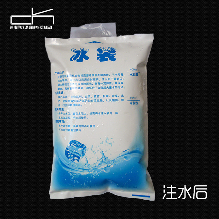【厂家供应】注水冰袋 400ml加厚型冰包 啫喱凝胶保鲜海鲜冰袋