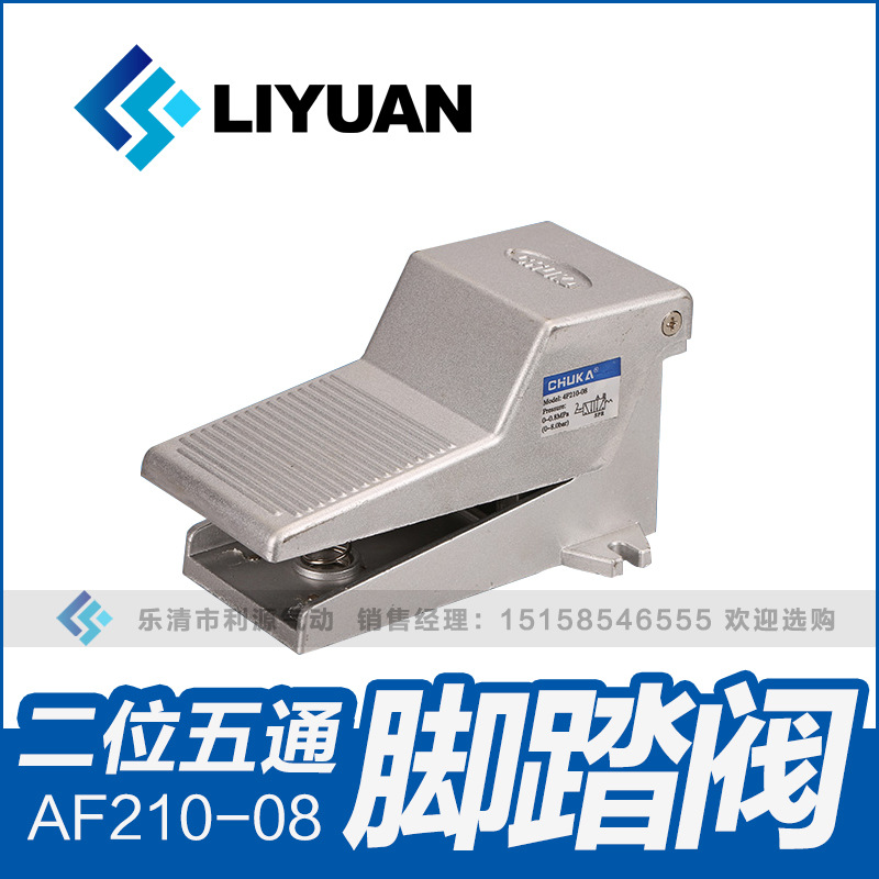 动脚踏阀 气动脚踏开关 脚踏开关 FV320 FV420 4F210-08L